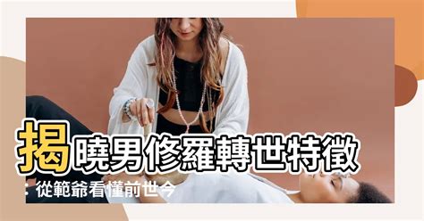 男修羅轉世特徵|天地之心˙能量療癒: 修羅女與羅剎女。（附錄：修羅男與羅剎男）